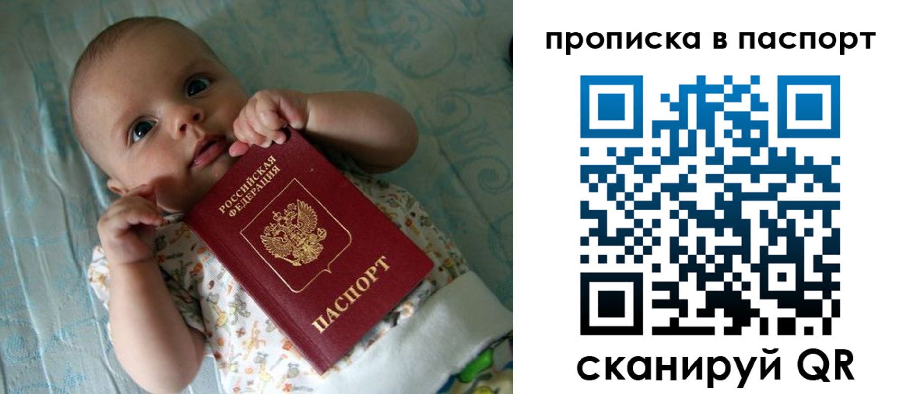 временная регистрация законно в Ростове-на-Дону