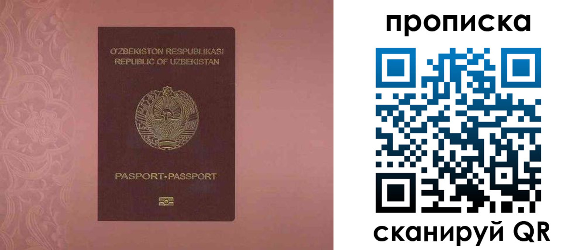 прописка в квартире в Ростове-на-Дону