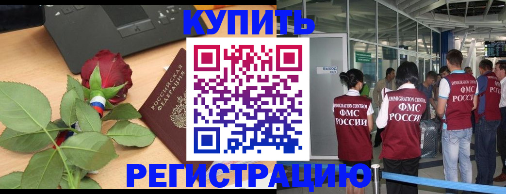 временная регистрация гарантия в Ростове-на-Дону