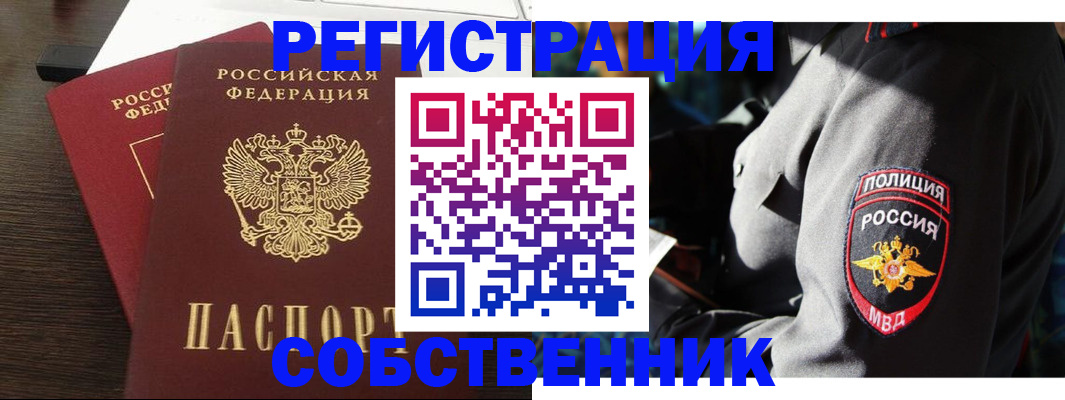 временная регистрация в Ростове-на-Дону