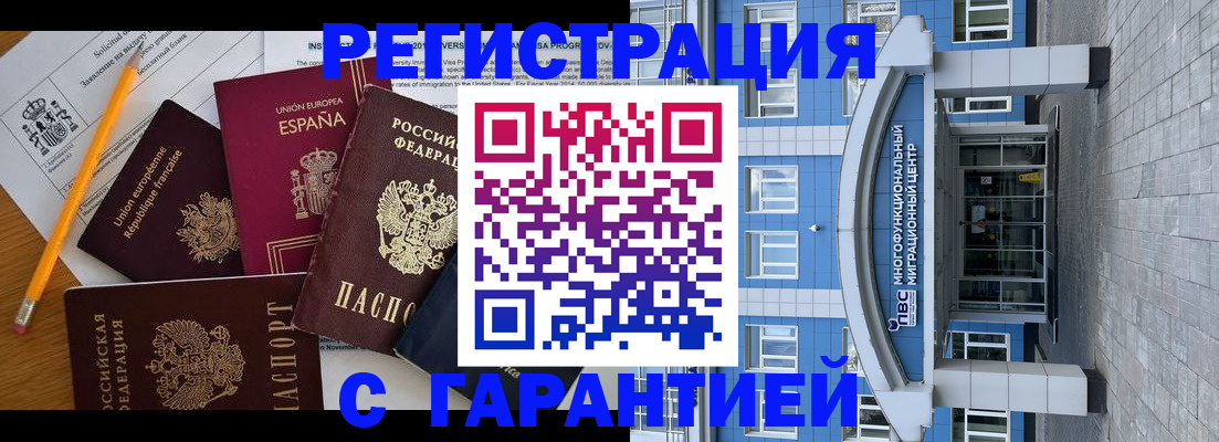 прописка в квартире в Ростове-на-Дону