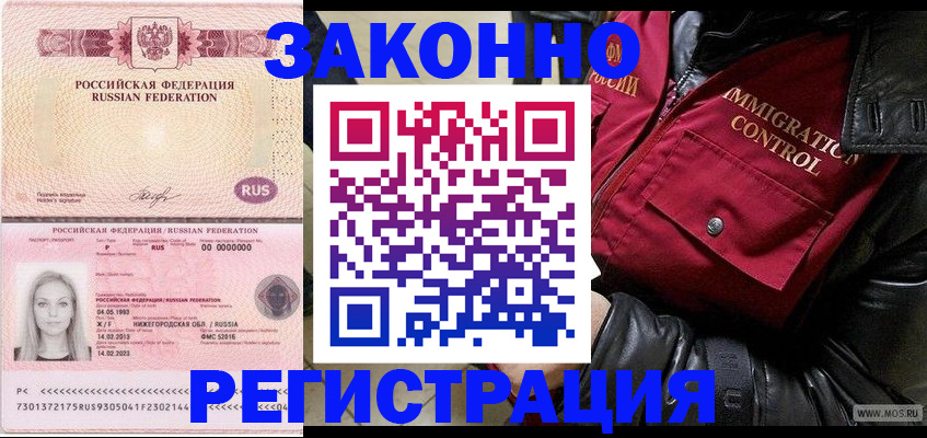 миграционный учет в Ростове-на-Дону