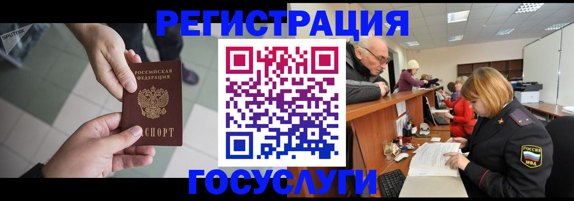 прописка 2025 в Ростове-на-Дону