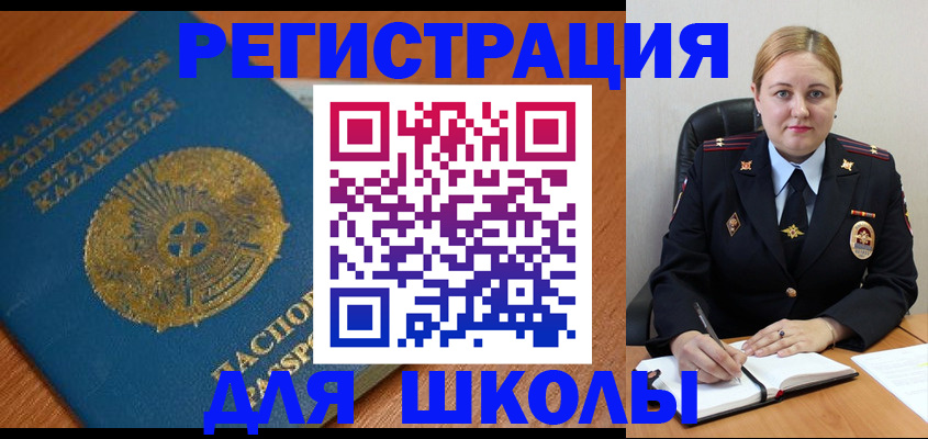временная регистрация поиск в Ростове-на-Дону