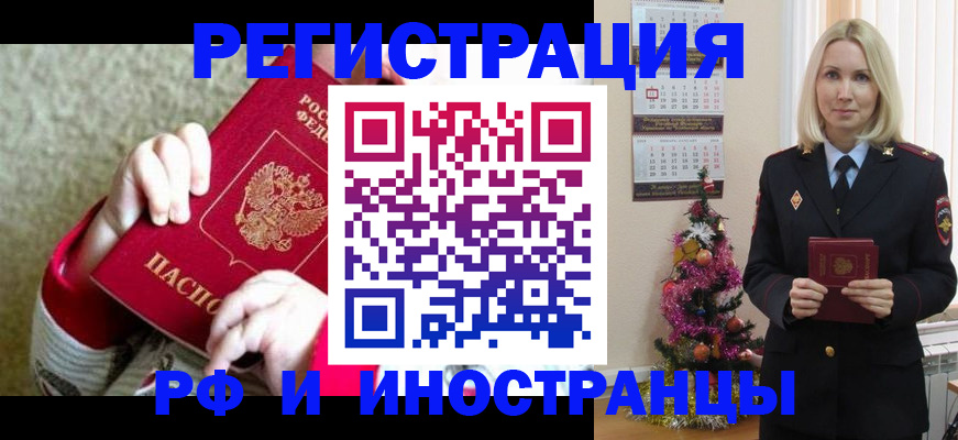 прописка иностранных граждан в Ростове-на-Дону