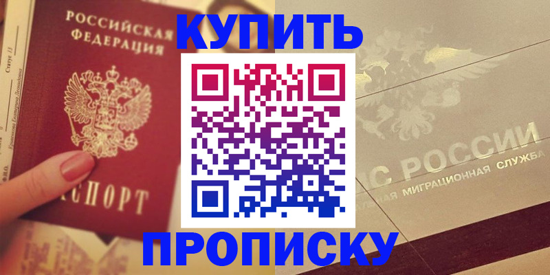 временная регистрация адрес в Ростове-на-Дону